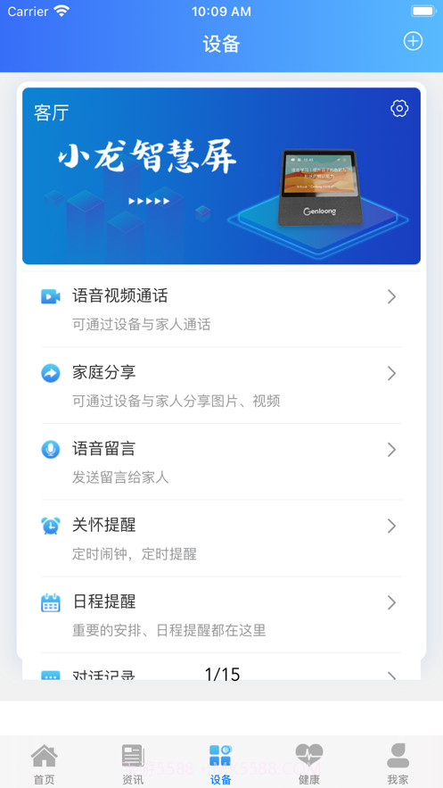 小龙相伴截图3 小龙相伴截图3