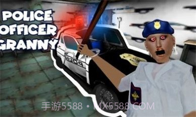 奶奶警官模组截图3 奶奶警官模组截图3