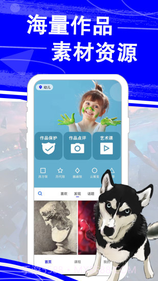 热弧美术在线截图3