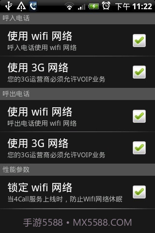 4Call手机网络电话截图1 4Call手机网络电话截图1