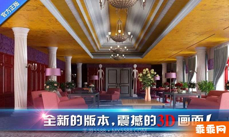 密室逃脱8红色豪宅-正版截图4