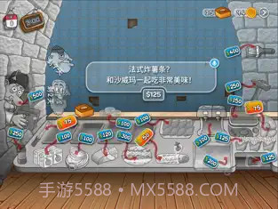 沙威玛传奇ios截图2 沙威玛传奇ios截图2