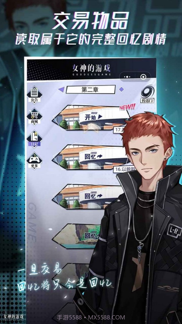 女神的游戏截图5 女神的游戏截图5