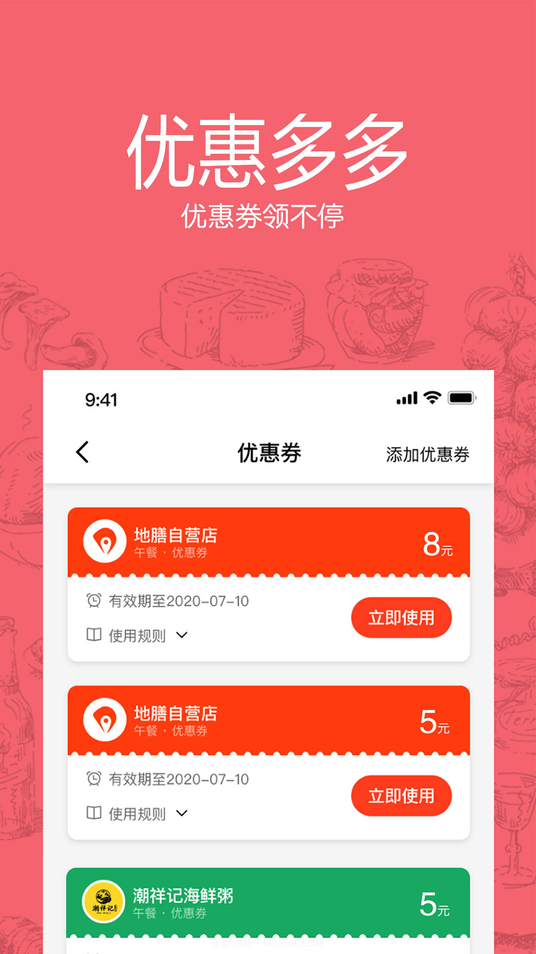 地膳精选截图1 地膳精选截图1