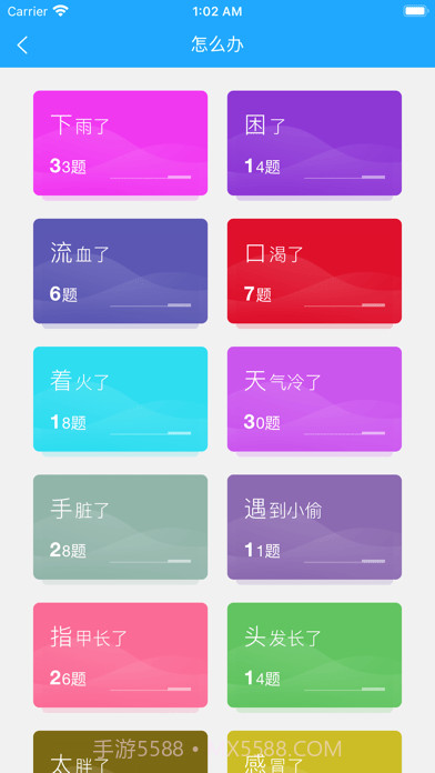 小星宝认知卡片截图3 小星宝认知卡片截图3