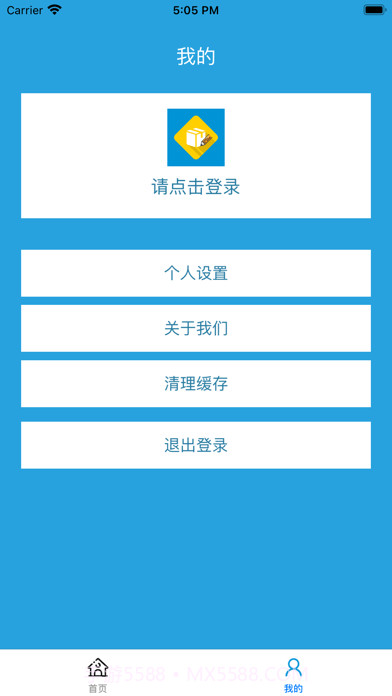 快哈快递员记事本截图3