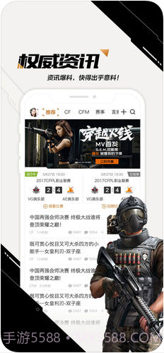 CF掌上穿越火线截图3