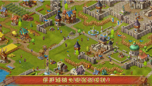 革命Townsmen截图5 革命Townsmen截图5