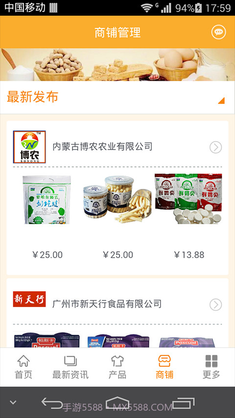 乳制品网截图1 乳制品网截图1