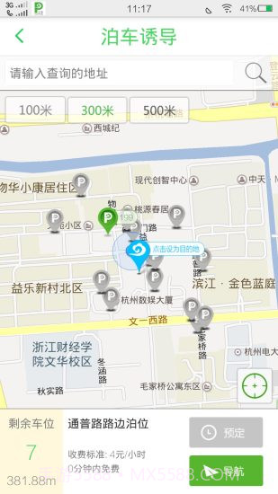 云泊截图3 云泊截图3