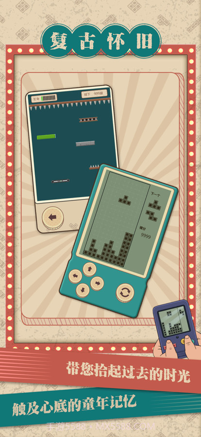 我闯关贼6截图1 我闯关贼6截图1