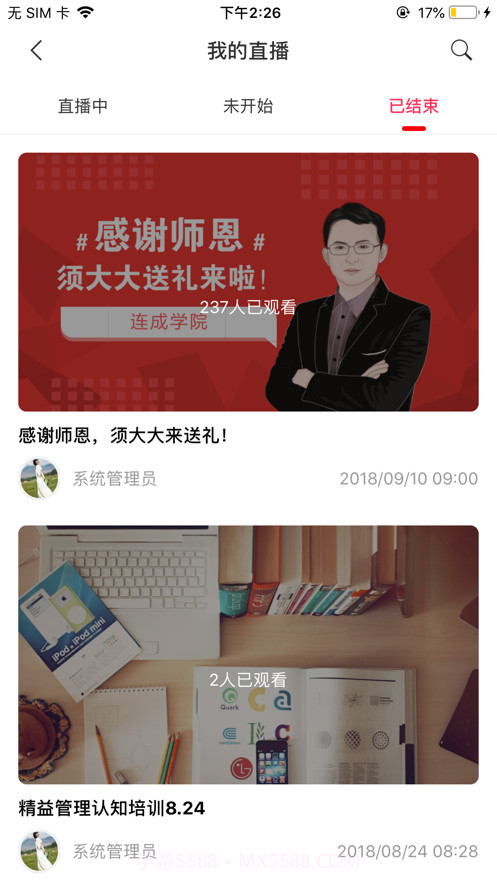 连成学院截图5 连成学院截图5