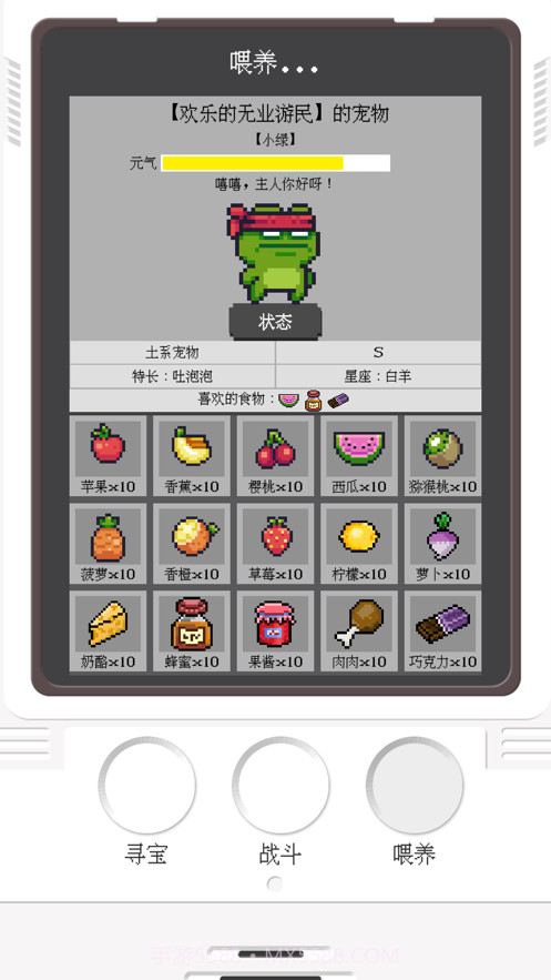 电子宠物大作战截图3