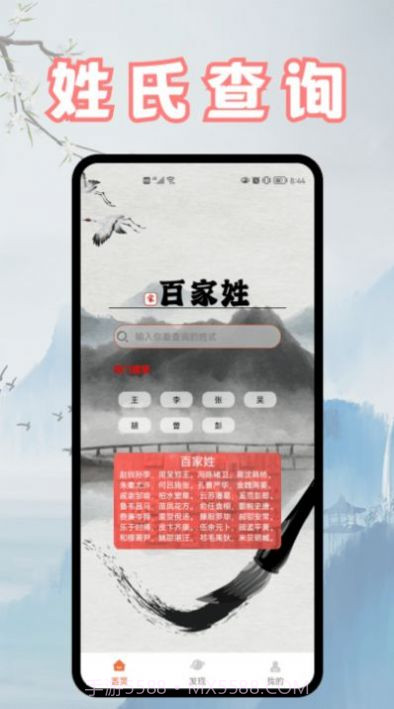 富学名典截图2