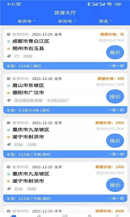 帮帮邦车主帮截图3 帮帮邦车主帮截图3