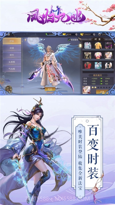 凤归九幽截图4 凤归九幽截图4