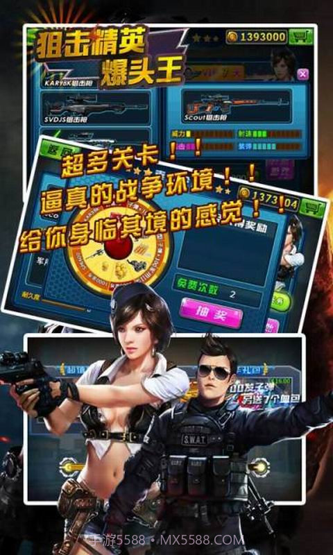 狙击精英爆头王截图4 狙击精英爆头王截图4