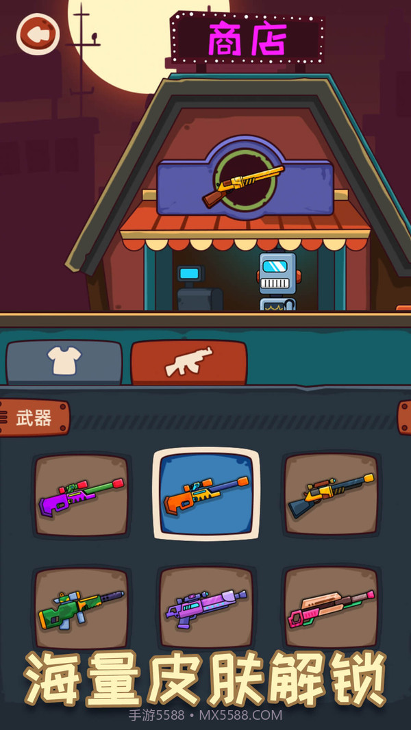 小枪手截图3 小枪手截图3