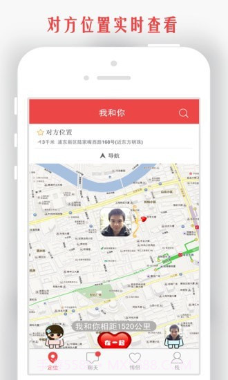 情侣我和你截图1 情侣我和你截图1