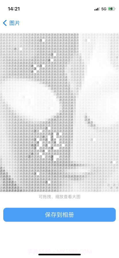 字符画截图3 字符画截图3