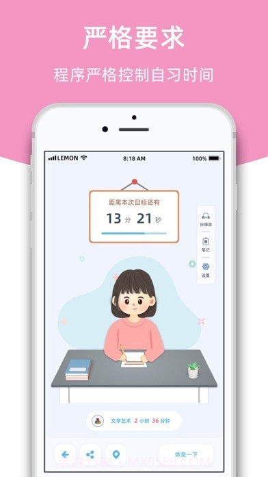 柠檬自习室截图6 柠檬自习室截图6