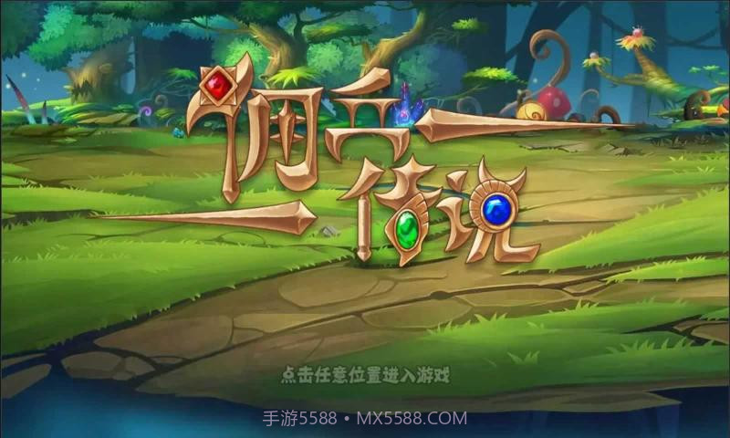 佣兵传说截图1 佣兵传说截图1