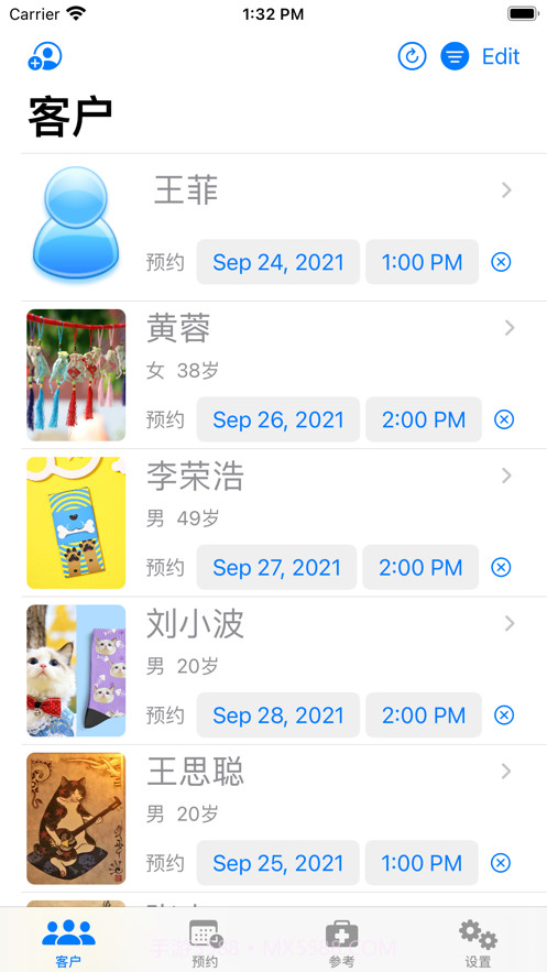 中医小诊所截图1 中医小诊所截图1