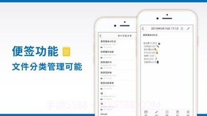 智能手账截图5 智能手账截图5