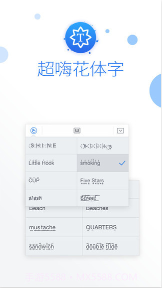 触宝输入法截图2