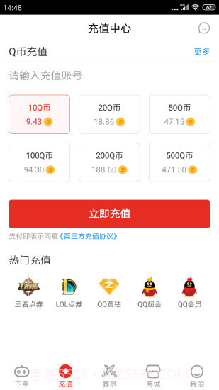 电竞帮截图2 电竞帮截图2