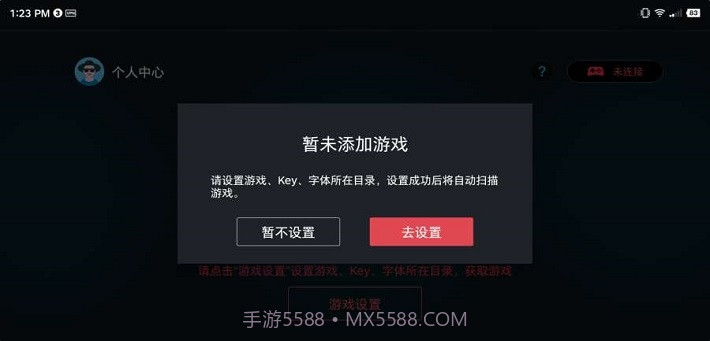 switch蛋蛋模拟器中文最新版截图1