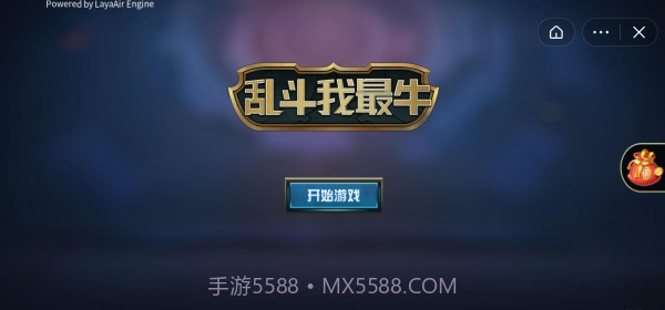 乱斗我最牛截图1