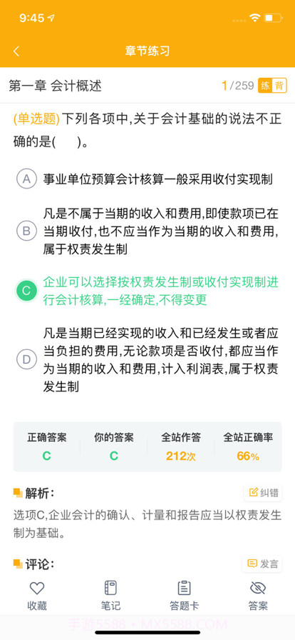 职题宝典截图2