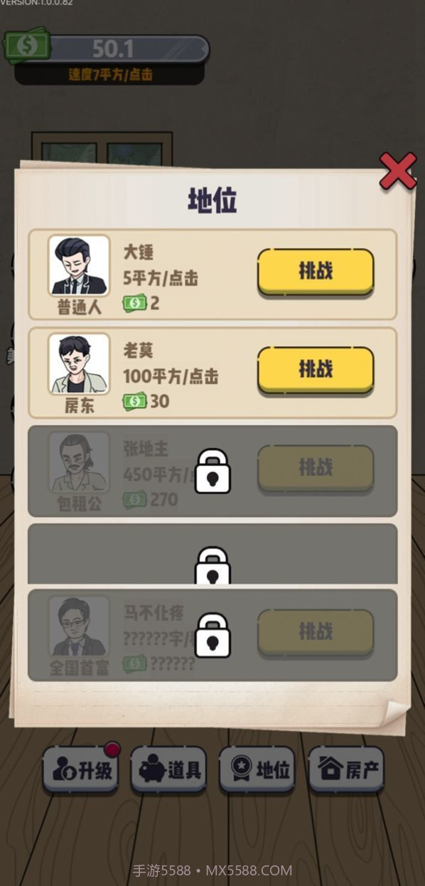 收租生活日记免广告版截图4 收租生活日记免广告版截图4