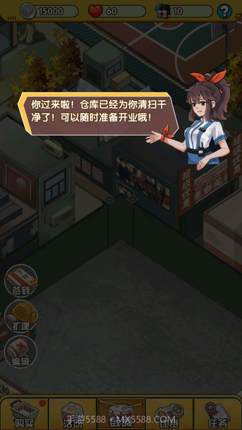 我的游戏厅截图2