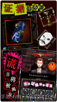 逃脱游戏谎言游戏截图3 逃脱游戏谎言游戏截图3