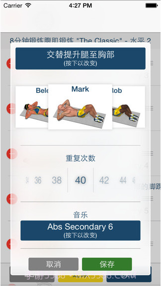 Abs锻炼计划截图2 Abs锻炼计划截图2