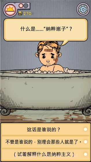 我的孩子生命之泉截图1