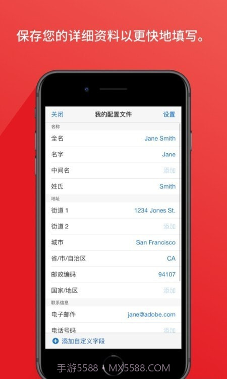 Adobe电子签名截图2