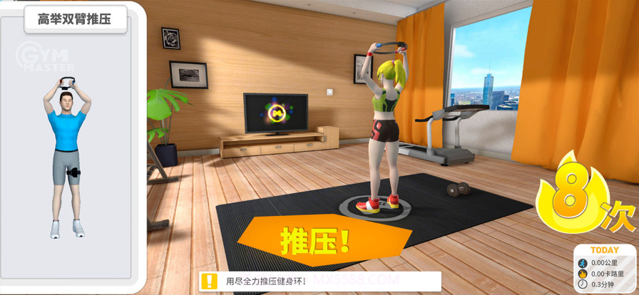 健身环大师截图5