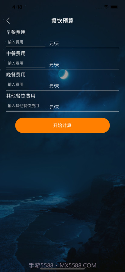 轻梦生活工具截图3