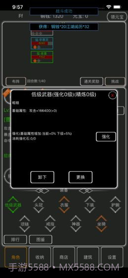 逗逗掌门截图1 逗逗掌门截图1