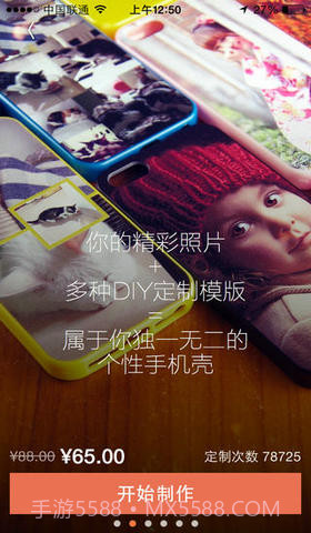 微米印截图3 微米印截图3