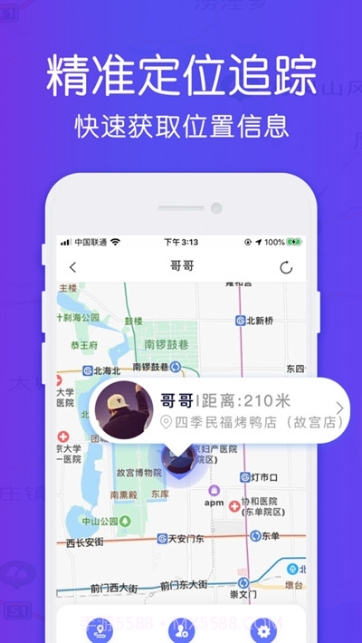 寻觅定位(追踪神器)截图1 寻觅定位(追踪神器)截图1