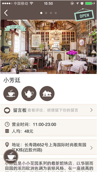 上海小资咖啡截图4