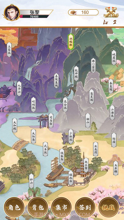 仙域斩妖传截图4 仙域斩妖传截图4