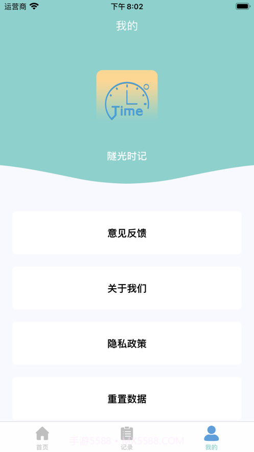 隧光时记(便捷记事)截图4 隧光时记(便捷记事)截图4