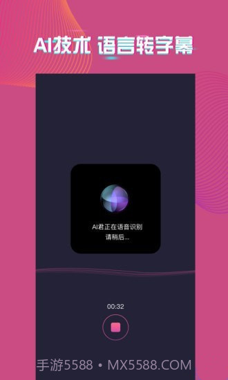 爱字幕APP截图2