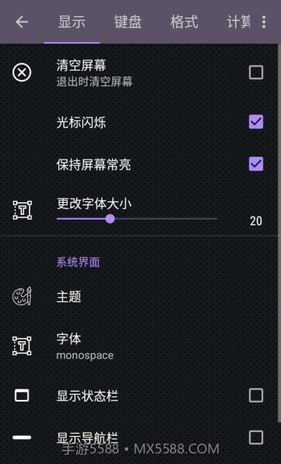 CalcES计算器截图3