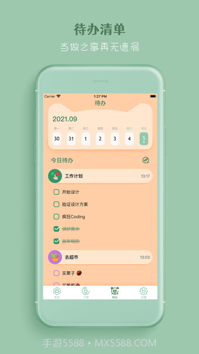 喵一会截图4 喵一会截图4